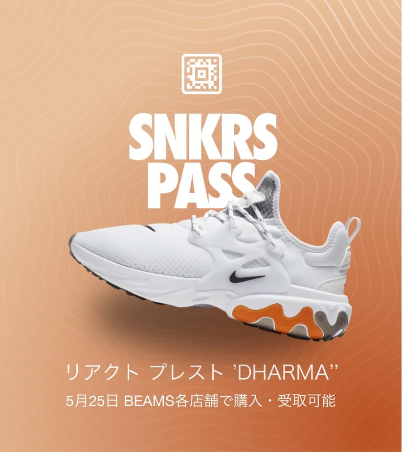 【NIKE公式】SNKRS PASS - リアクト プレスト 'DHARMA' (CJ8016-107)