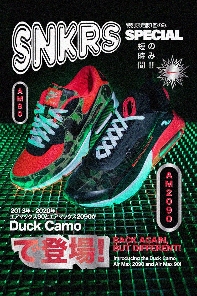 NIKE公式】SNKRS Special Vol. 2 'Duck Camo Air Max 90 + Air Max ...