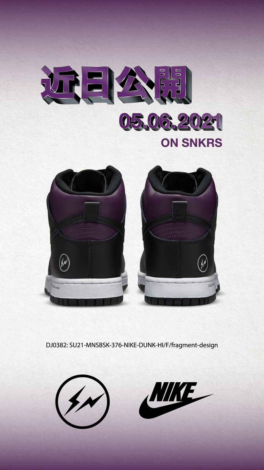 nike snkrs fragment