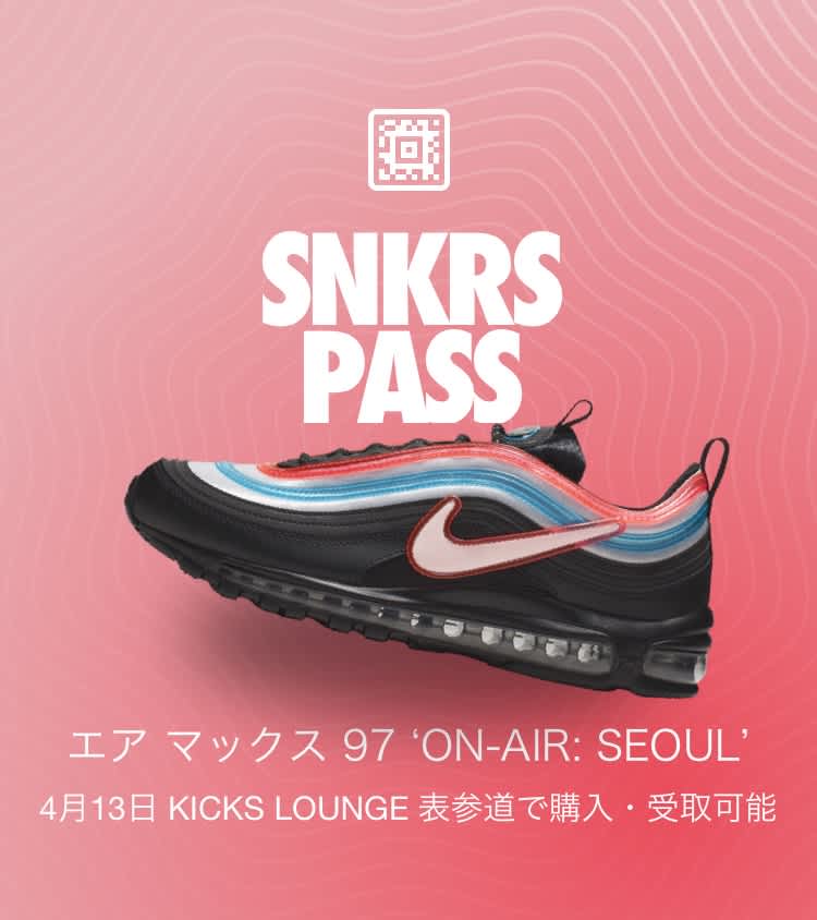NIKE - ワンエン チケット nikesnkrs-pass-97-on-air-seoul