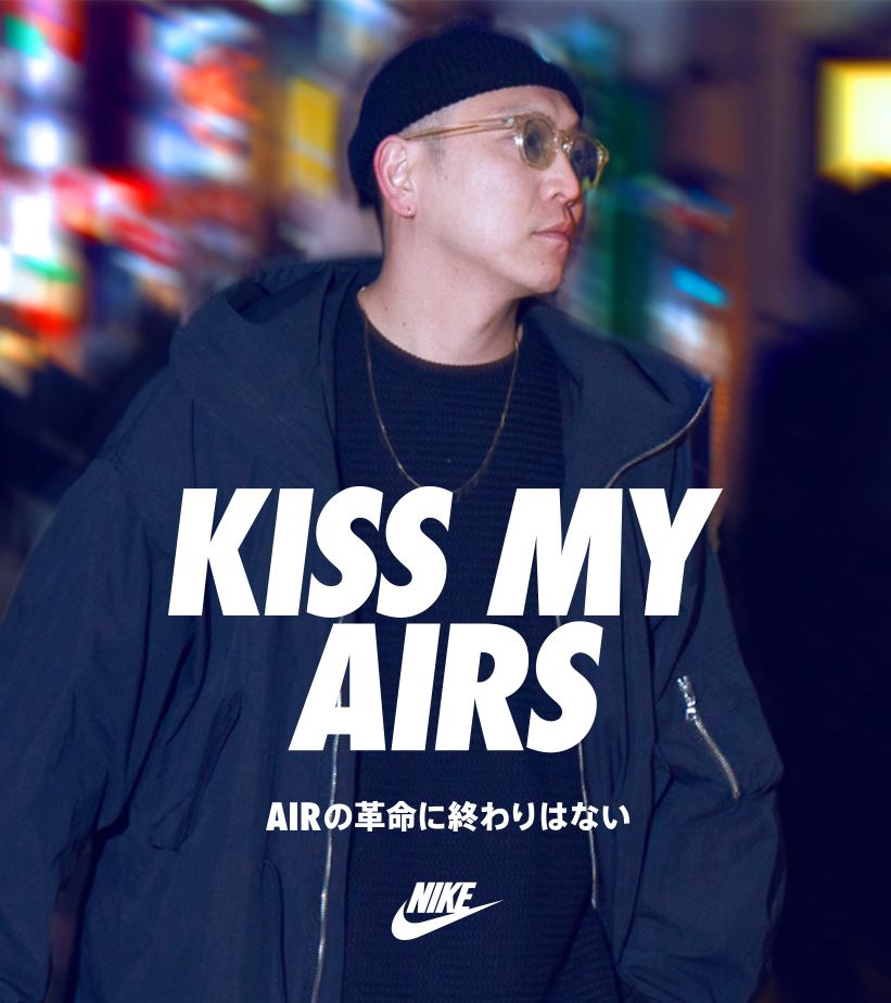 KISS MY AIRS - NAOTAKA KONNO. Nike SNKRS