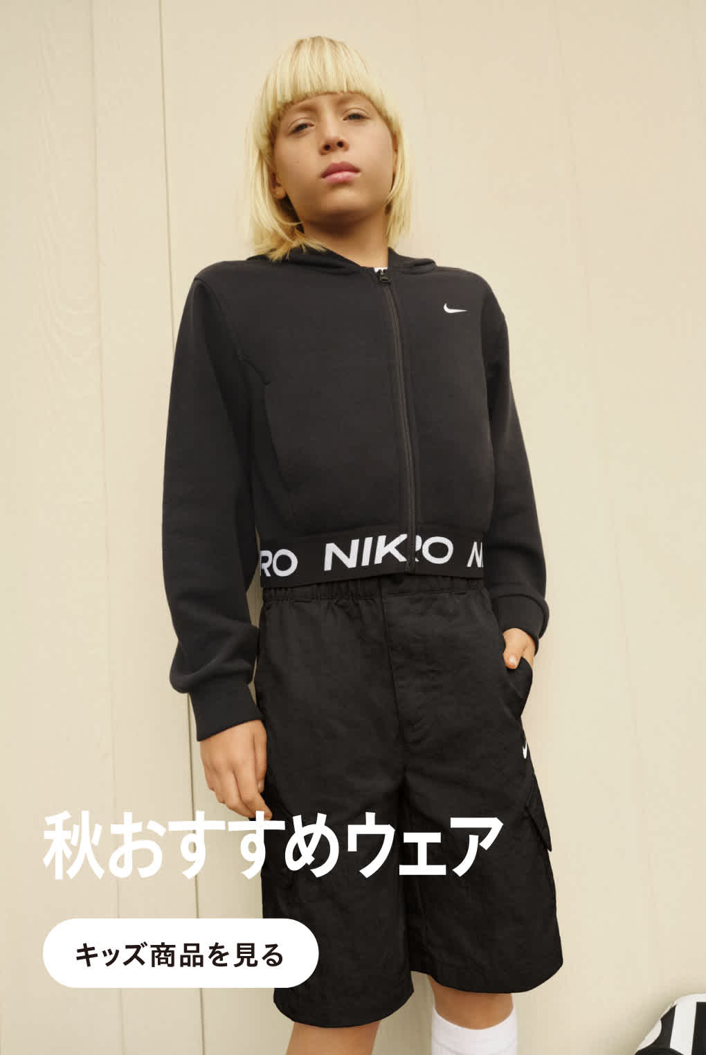 NIKE公式】 キッズ クリアランスセール アパレル・ウェア