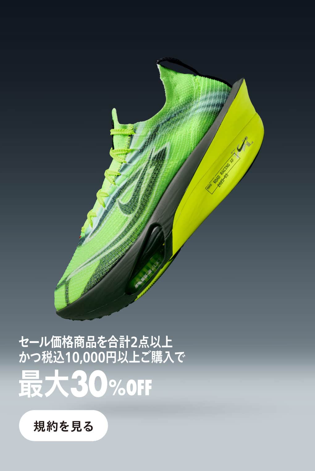 NIKE公式】 クリアランスセール【ナイキ公式通販】