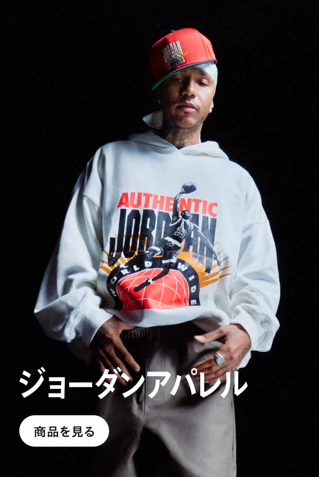 NIKE公式】 ジョーダン【ナイキ公式通販】