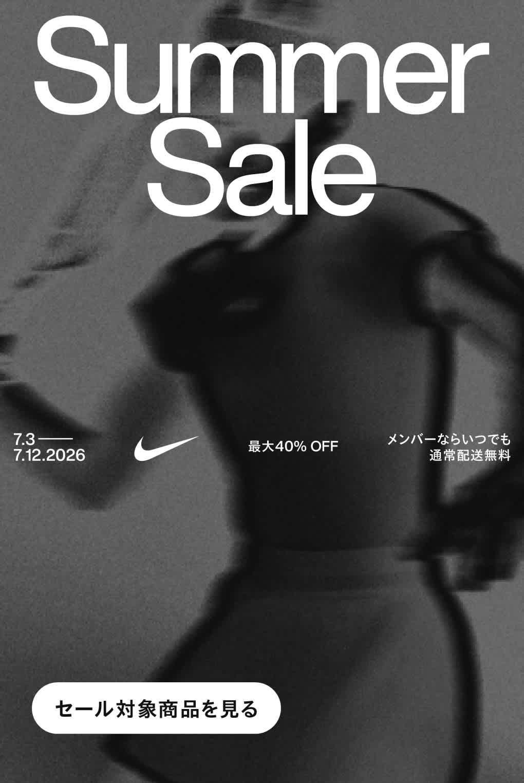 NIKE公式】 メンズ クリアランスセール【ナイキ公式通販】