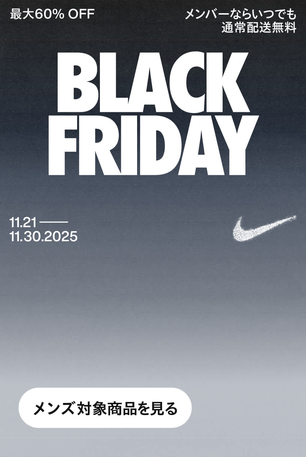 NIKE公式】 メンズ【ナイキ公式通販】