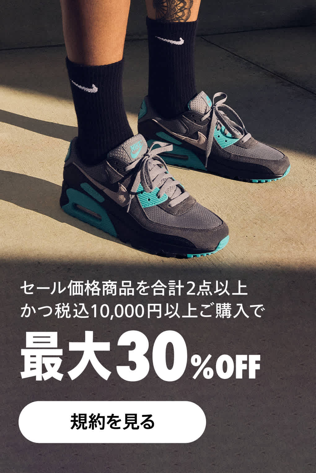 NIKE公式】 クリアランスセール【ナイキ公式通販】