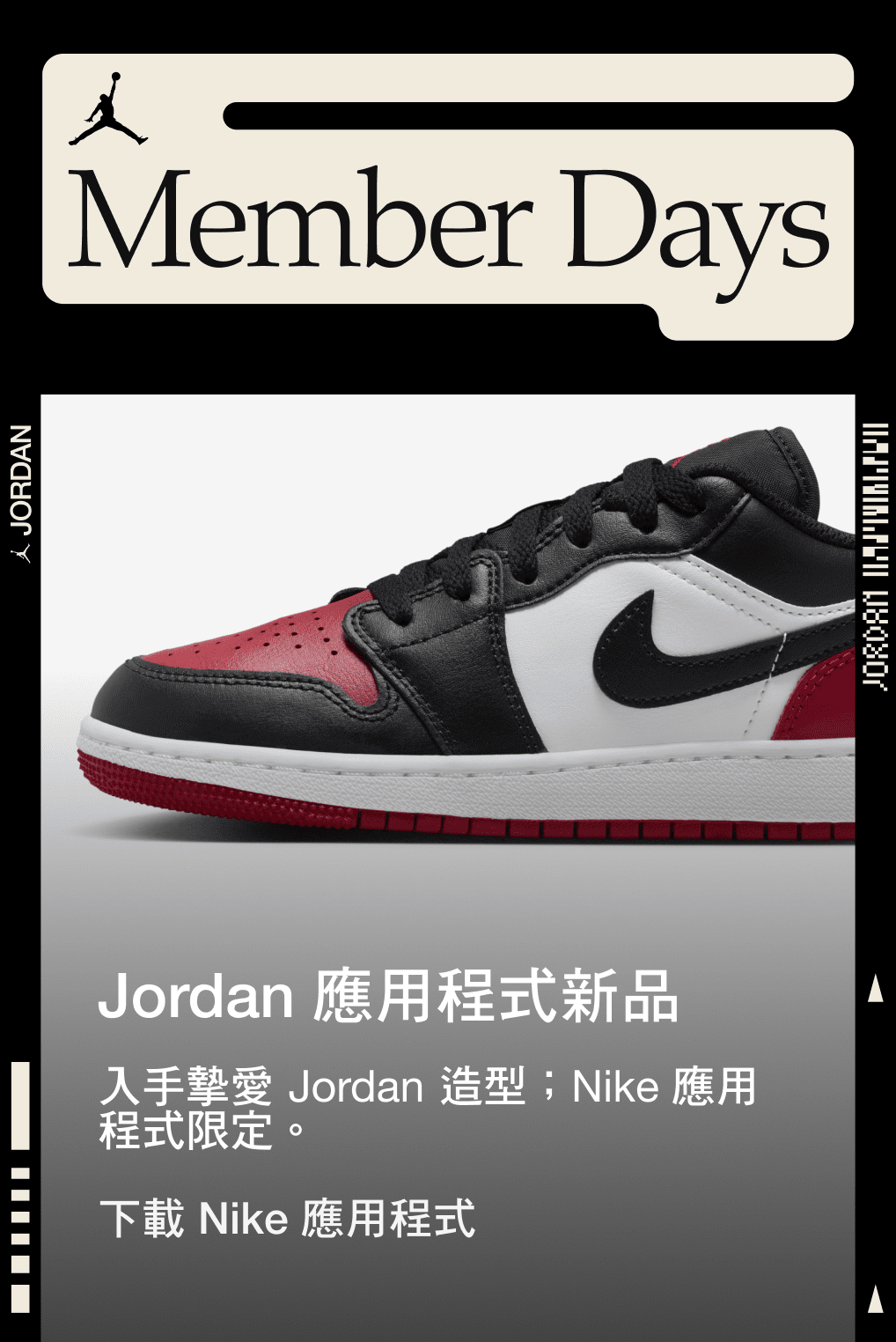 男子Jordan 鞋款。Nike TW