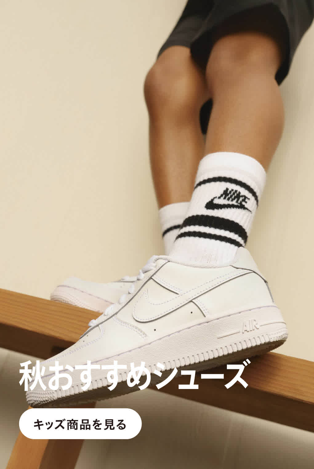 NIKE公式】 キッズ エアフォース 1 シューズ【ナイキ公式通販】