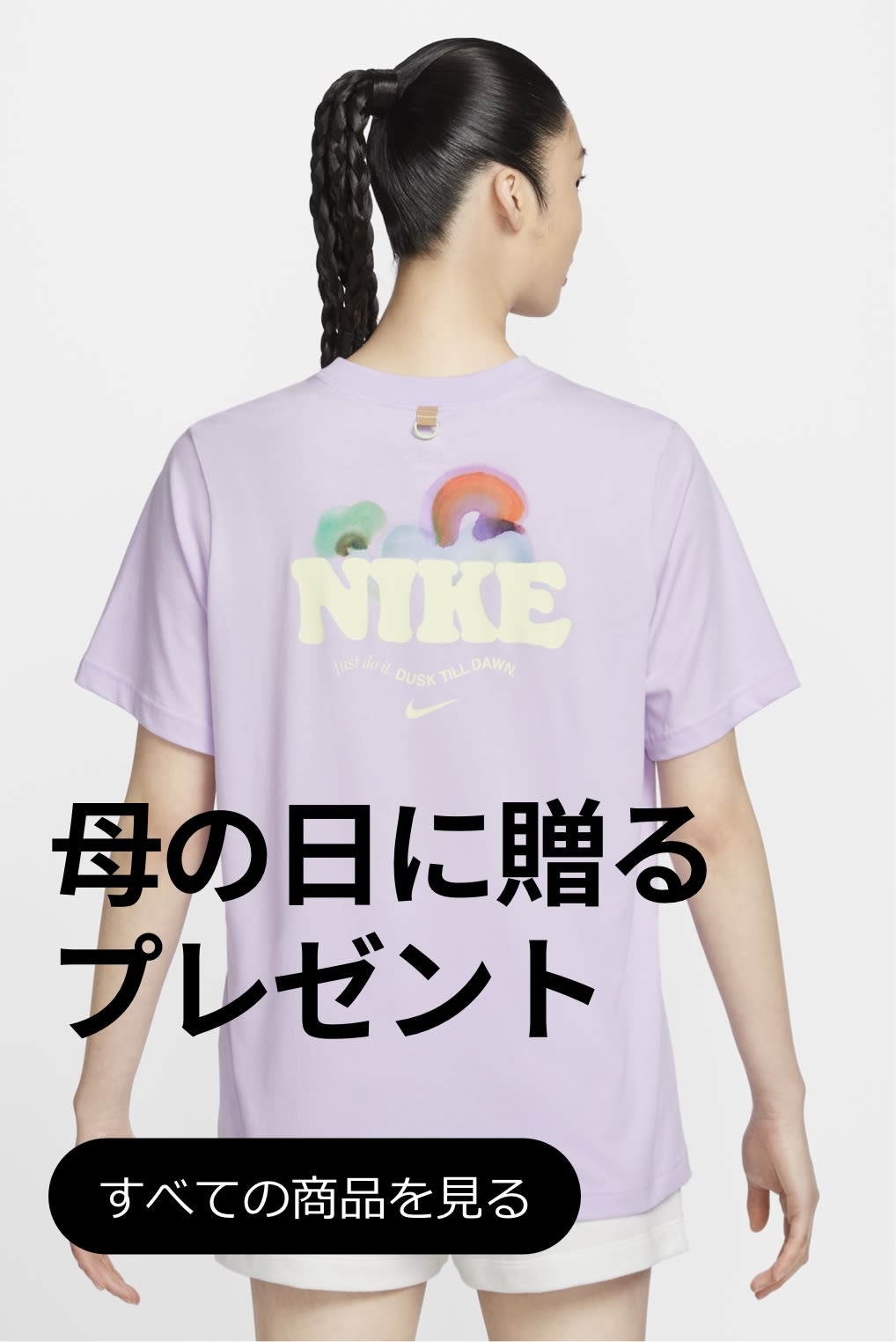 New Clothing. Nike JP