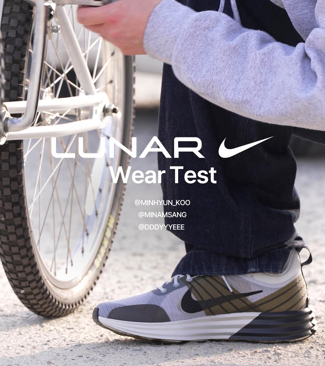 nike wear test