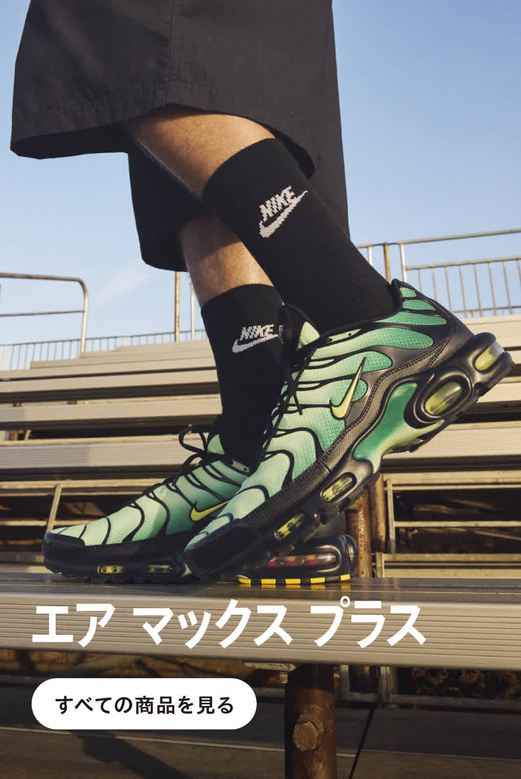 NIKE公式】 エアマックス(Air Max)【ナイキ公式通販】