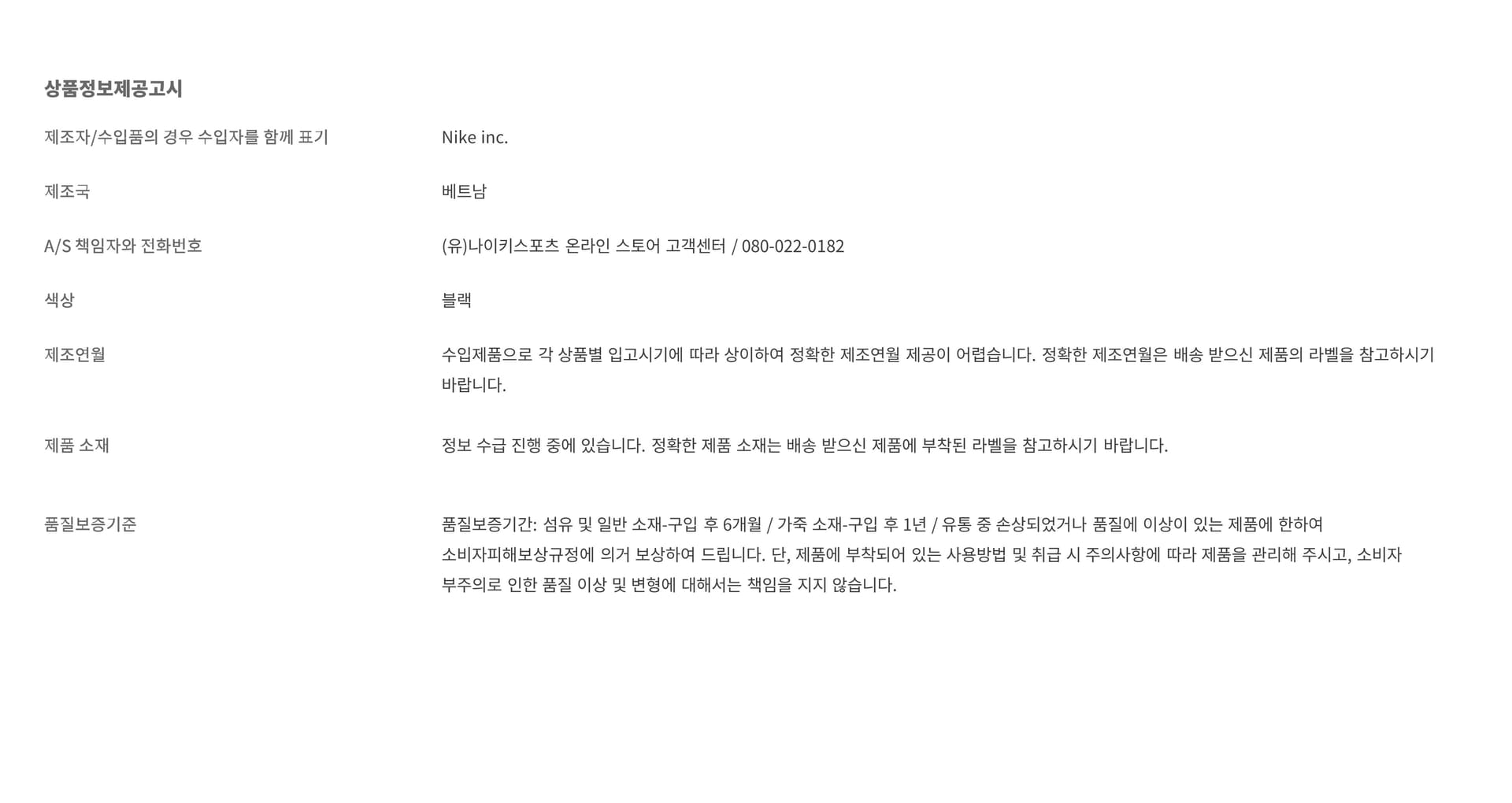 에어 페가수스 2K5 'Black and Fire Red'(FJ1912001) 출시일. 나이키 SNKRS KR