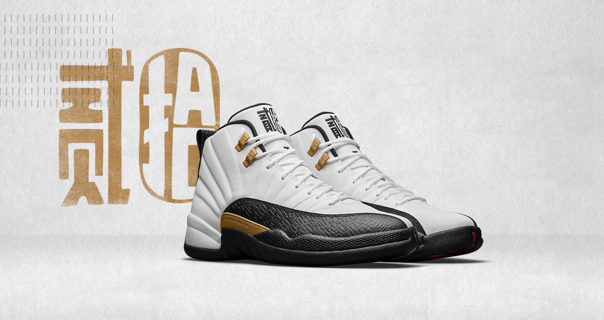 cny 12 jordan