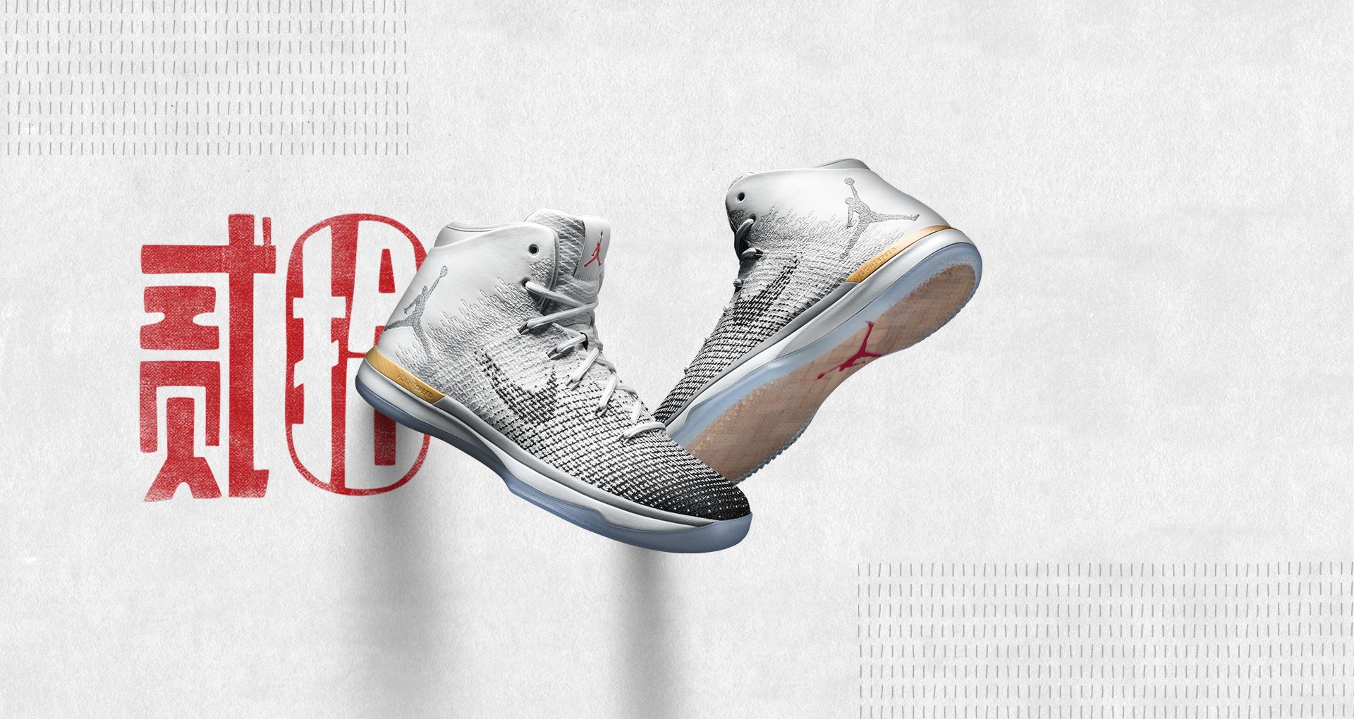 Air Jordan 31 'CNY'. Nike SNKRS