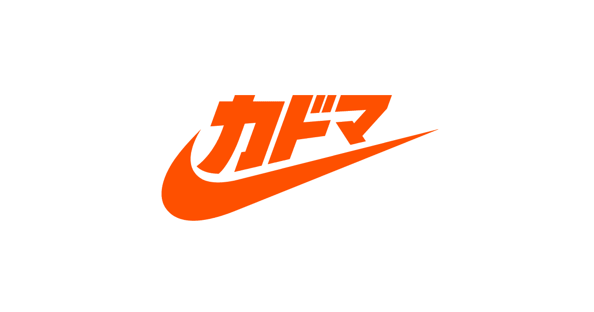 ナイキ ユナイト 門真. Nike 日本.オンラインストア (通販サイト)