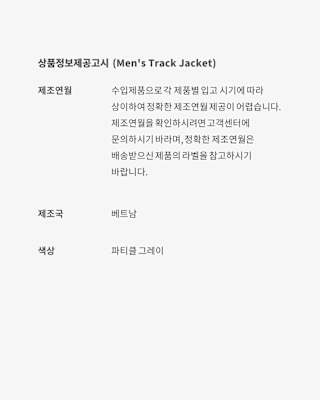 나이키 x Patta Apparel Collection 출시일