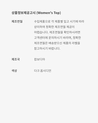 나이키 x Jacquemus Tops Collection 출시일