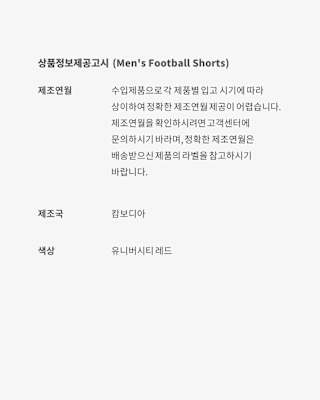 나이키 x Martine Rose Apparel Collection 출시일