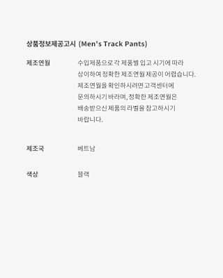 나이키 x Patta Apparel Collection 출시일