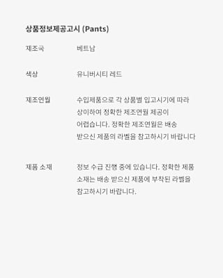나이키 x Jacquemus Bottoms Apparel Collection 출시일