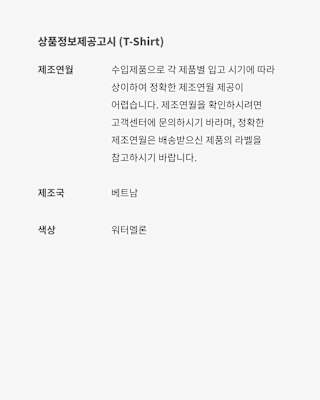 나이키 x Jacquemus Tops Collection 출시일