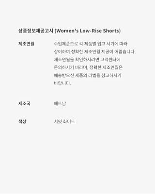 에어레버런트 Apparel Collection 출시일