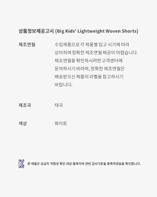 코비 Halo Apparel Collection 출시일
