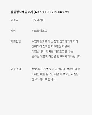 나이키 x Patta Outer Layers Capsule 출시일