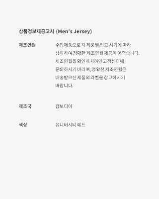 나이키 x Martine Rose Apparel Collection 출시일