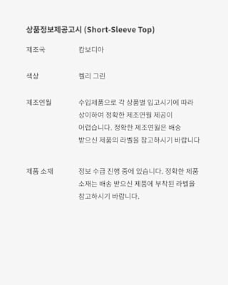 나이키 x Off-White™ Tops Collection 출시일