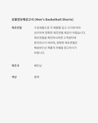 코비 Apparel Collection 출시일