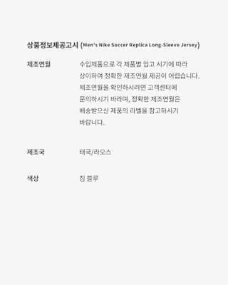 FC 바르셀로나 2005/06 레트로 Apparel Collection 출시일