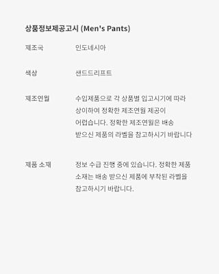 나이키 x Patta Bottoms Capsule 출시일