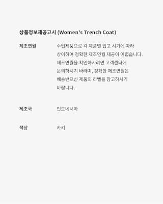 에어레버런트 Apparel Collection 출시일