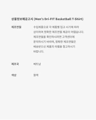 코비 Apparel Collection 출시일