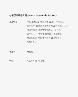 나이키 x NIGO Apparel Collection 출시일