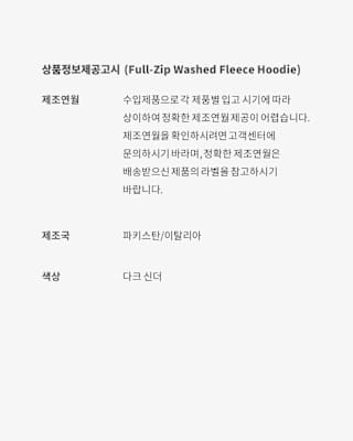 나이키 x Stüssy 의류 컬렉션 출시일
