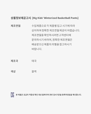 코비 Winterized Apparel Collection 출시일