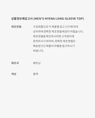 NOCTA CODE 의류 컬렉션 출시일