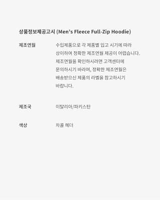 Syna Apparel Collection 출시일