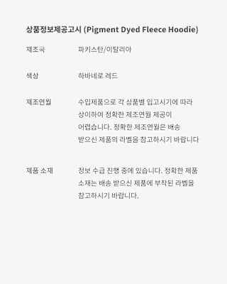 나이키 x Stüssy Fleece Collection 출시일