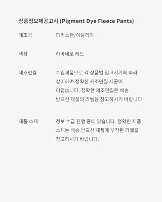 나이키 x Stüssy Fleece Collection 출시일