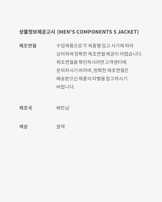 NOCTA CODE Apparel Collection 출시일