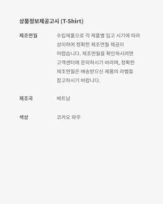 나이키 x Jacquemus Tops Collection 출시일