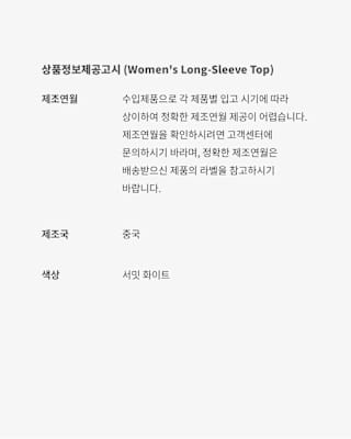 에어레버런트 Apparel Collection 출시일