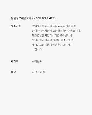 NOCTA CODE Apparel Collection 출시일