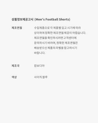 나이키 x Martine Rose Apparel Collection 출시일