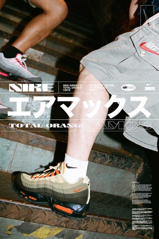 ナイキ エア マックス 95 'Total Orange and Medium Olive' 発売日. Nike SNKRS