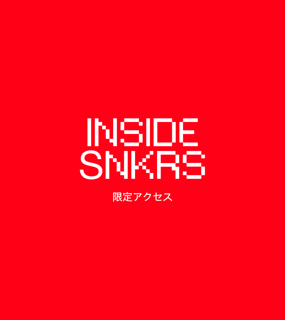 NIKE公式】INSIDE SNKRS：限定アクセス. Nike SNKRS JP